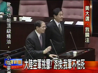 游揆︰無論誰當選　台美關係不會變