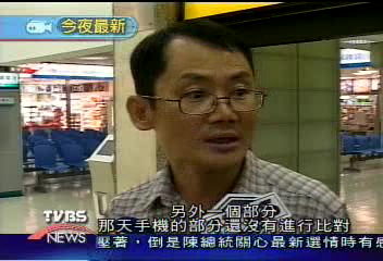 到底誰關說?蘇盈貴:通聯記錄出爐揭曉