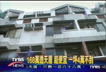 168萬透天厝 超便宜 一坪4萬不到