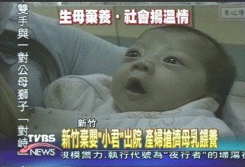 分享母愛 棄嬰出院 同院孕母送母奶