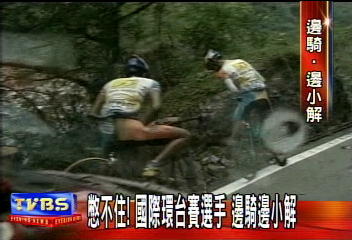 環台賽外籍選手就地小解! 開罰1200