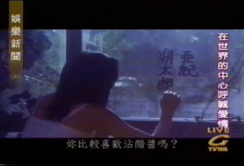 在世界的中心呼喊愛情　12日登台