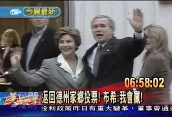 美國總統大選　布希領先凱瑞