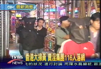 香港大掃黃　賣淫集團116人落網