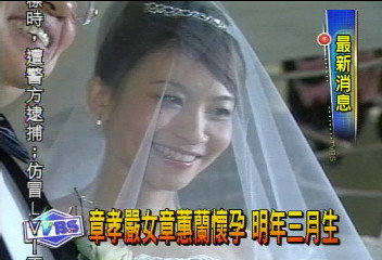 章孝嚴升格當外公！女兒章蕙蘭有喜