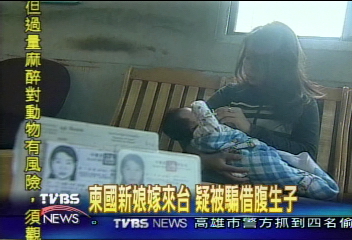 柬國新娘嫁來台 疑被騙借腹生子