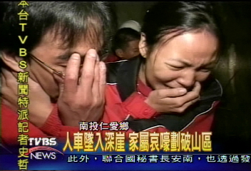 人車墜入深崖 家屬哀嚎劃破山區