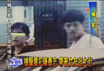 〈獨家〉槍擊要犯陳勇志 帶著女友逛大街