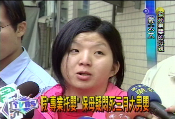假「專業托嬰」　保母疑悶死三月大男嬰