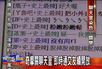 防色情入侵 奇摩聊天室5日關閉