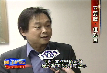 罵李慶元不要臉 王世堅判罰9百元