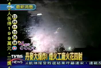 丹麥大爆炸! 煙火工廠火花四射