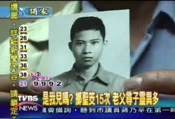 〈獨家〉尋子18年! 神明指示 找到無名塚
