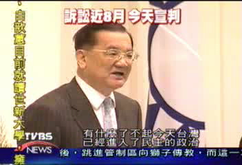 連戰「誅殺總統」談話 總統重砲回擊