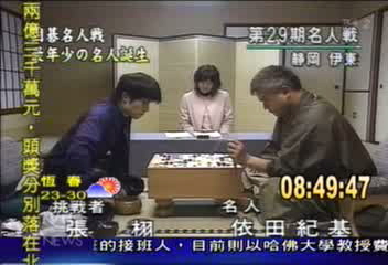 旅日棋士張栩 成功拿下「名人」頭銜