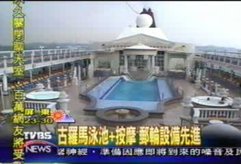 搭郵輪玩遍全世界 旅遊新選擇