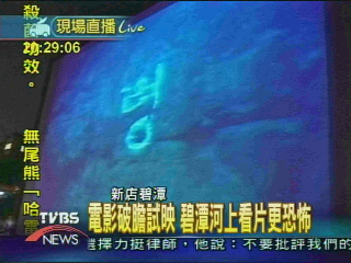 碧潭坐船看鬼片　破膽首映會爆滿