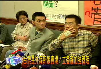 台灣是外籍新娘賣場?立委籲加強管理