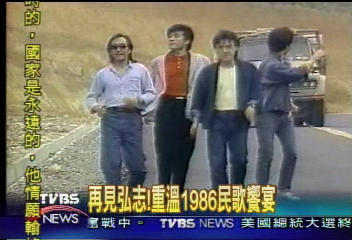 〈獨家〉再見弘志! 重溫1986民歌饗宴