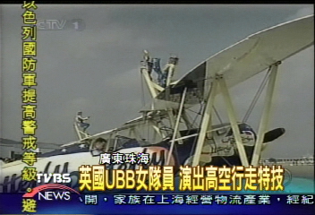 英國金夢小飛機 空中舞姿曼妙