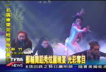 郵輪舞蹈秀炫麗晚宴 光彩奪目