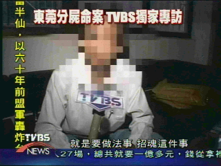東莞女台商遇害 長子抵達公安局