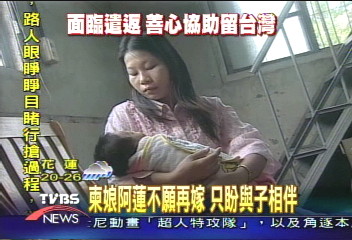 柬國新娘阿蓮引迴響 老嫗代子「提親」