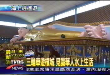 三輪車遊檳城 見識華人水上生活
