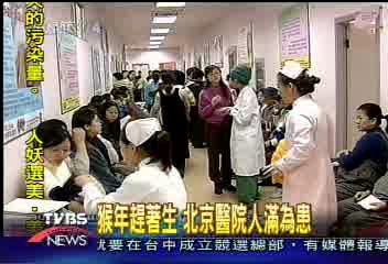 猴年趕著生　北京醫院人滿為患