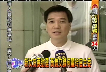 莊佩玲要助選 黃義交請何麗玲當主委