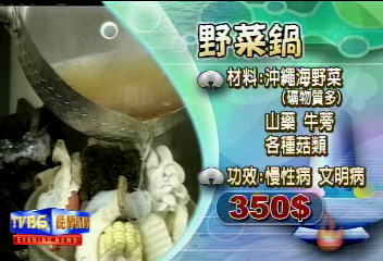 無肉也能進補! 「粗食派」養生當道