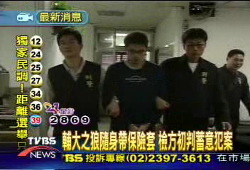 有再犯之虞　輔大之狼何明興收押