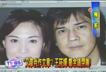 〈獨家〉鄭余鎮又提禮物 王筱嬋男友轟:不是男人