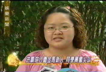 洪顥瑄入圍金馬新人 同學興奮尖叫