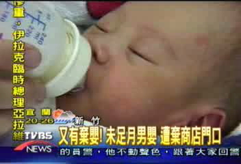 又有棄嬰!未足月男嬰 遭棄商店門口