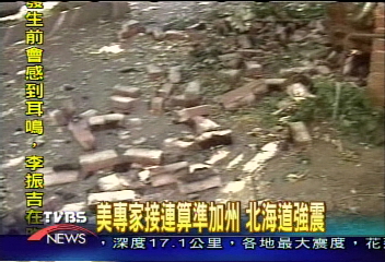 美專家接連算準加州、 北海道強震