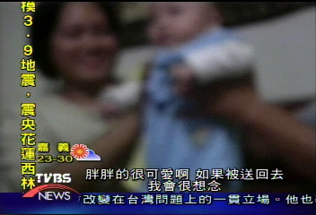 安妮與阿飛 落跑外勞愛上台灣郎