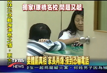 「今天就轉學!」 指控體罰家長遭恐嚇