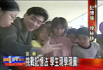 給我記住！　邏輯記憶法校園試功力
