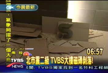 地震!攝影棚燈光搖 主播也在晃