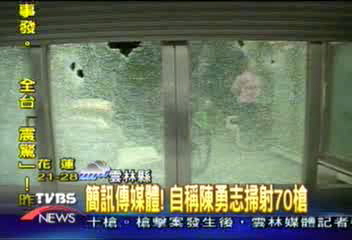 簡訊傳媒體！　自稱陳勇志掃射70槍