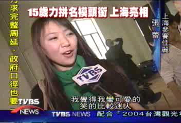 上海世模明出爐　與林又立較高下