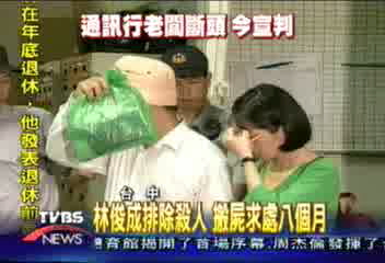 龍井斷頭案　主嫌黃麗燕遭求處死刑