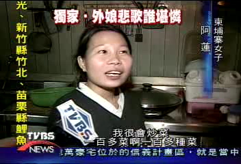 〈獨家〉阿蓮將遣返 願賣身幫傭與子團圓