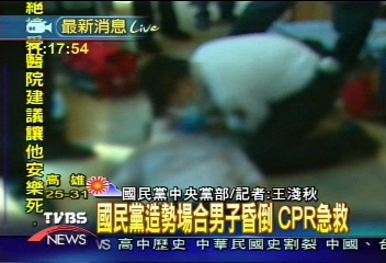 幫連方瑀造勢噴乾冰　公關人員休克