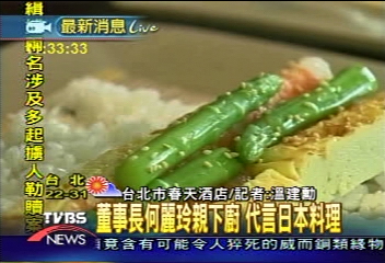 穿著火辣 何麗玲替自家酒店代言