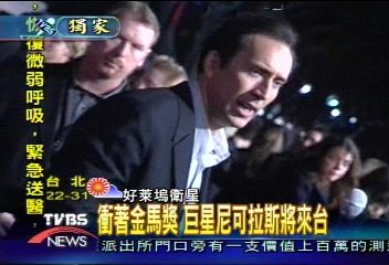 〈獨家〉為新片宣傳 巨星尼可拉斯將來台