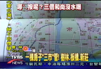 〈獨家〉一棟房子「三市」管! 樹林、板橋、新莊