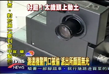 測速機警門口被偷　派出所顏面無光