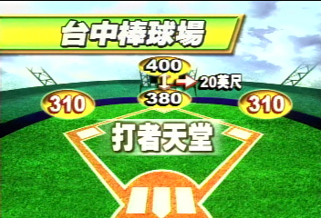 滿貫　空心球作假？獅隊球員：冤枉啊